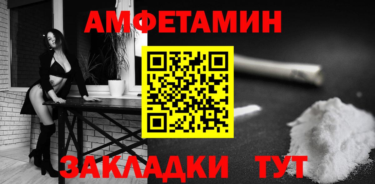 Amphetamine  АМФ  Иваново  АМФ Premium  Вход с VPN 
