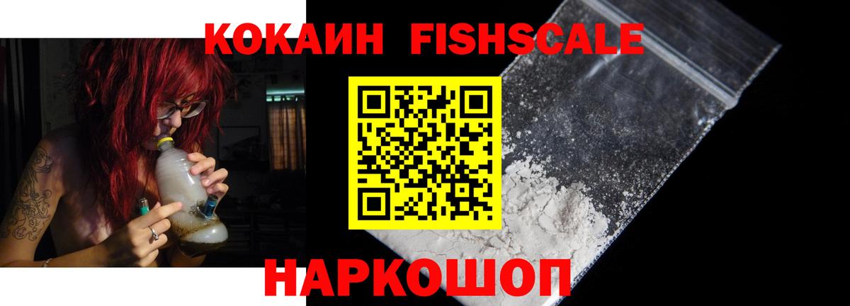 Cocaine 97%  Кокаин 97%  Вход с VPN  Иваново 