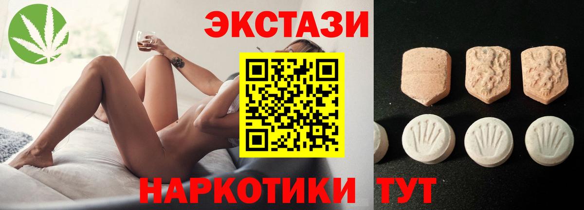 Ecstasy mix Иваново