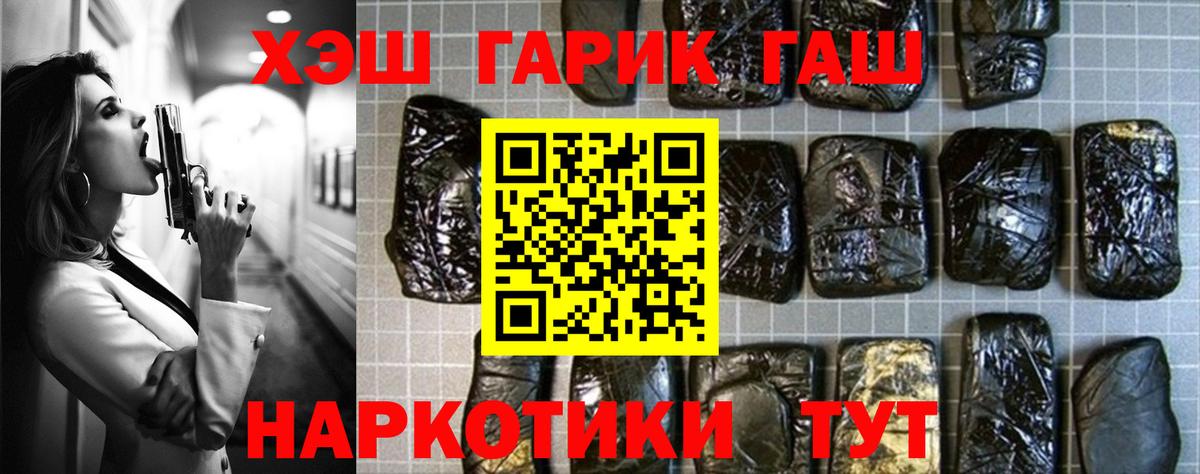 ГАШ гашик Иваново