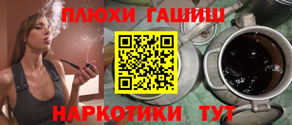 Иваново  ГАШ ice o lator  Вход с VPN  наркота  ГАШ убойный 