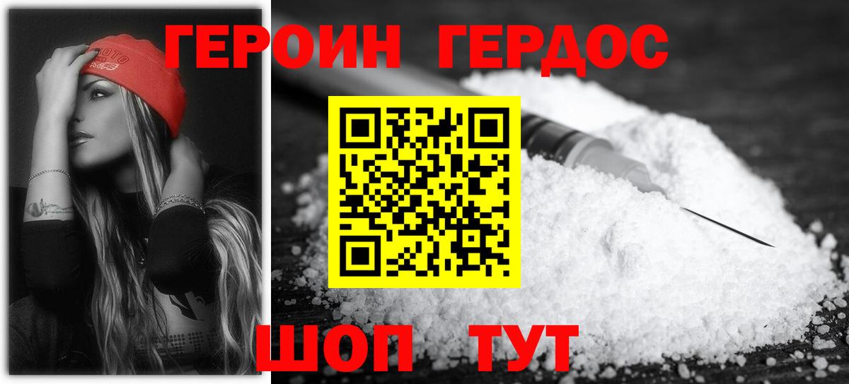 Героин гречка Иваново