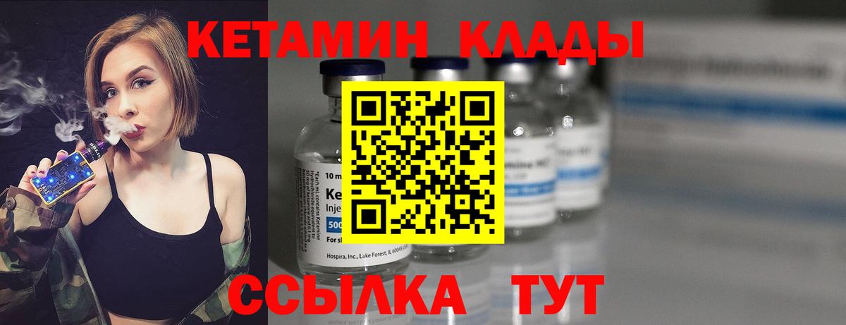 Иваново  сайты даркнета наркотические препараты  Вход с VPN  КЕТАМИН VHQ 