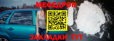 мефедрон VHQ Кунгур