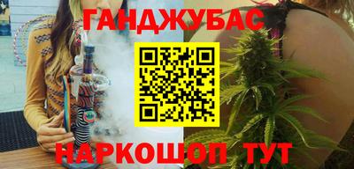 каннабис Кумертау
