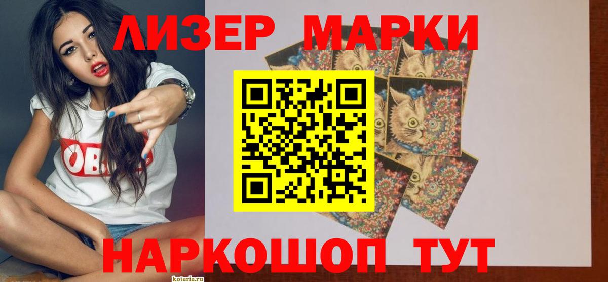 LSD-25 экстази кислота Иваново