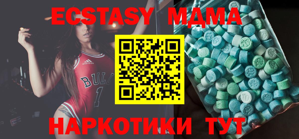 MDMA  Вход с VPN  Иваново  МДМА VHQ  MDMA кристаллы 