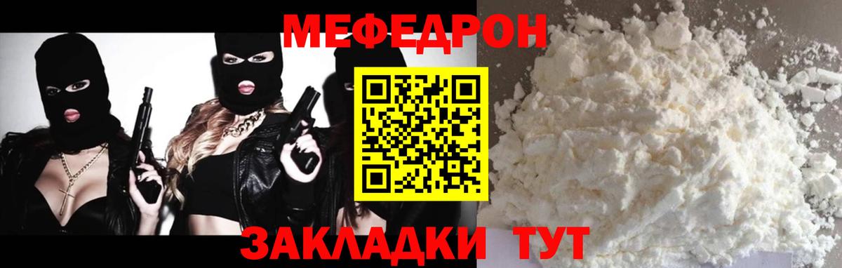 Иваново  Мефедрон 4 MMC  наркота  Меф  МЕФ  Вход с VPN  Мефедрон VHQ 