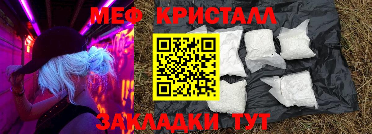 Мефедрон  Иваново