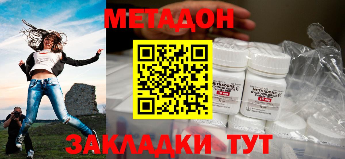 Метадон VHQ  Вход с VPN  Иваново 