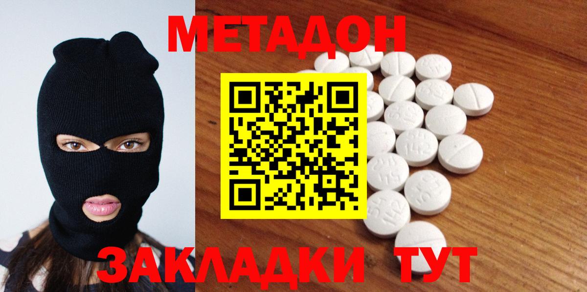 МЕТАДОН белоснежный Иваново