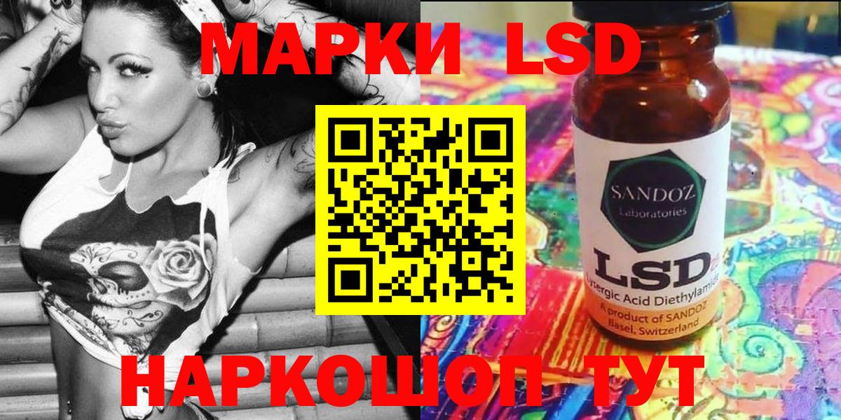 Марки 25I-NBOMe 1500мкг  Вход с VPN  Иваново 