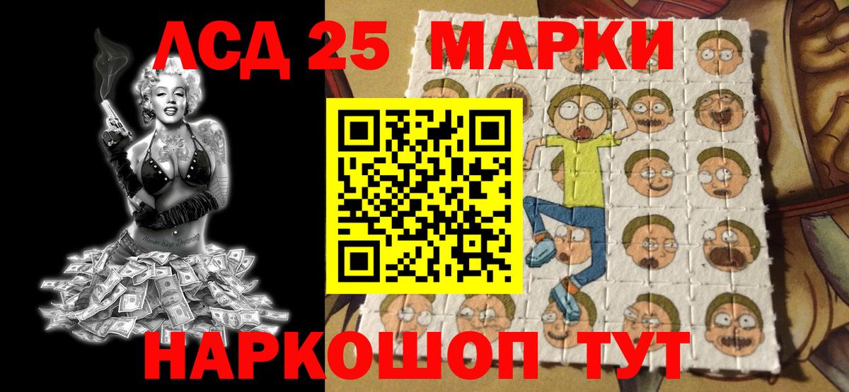 Марки 25I-NBOMe 1,5мг Иваново