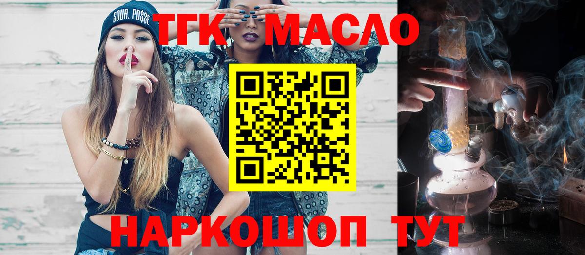 Дистиллят ТГК Wax Иваново