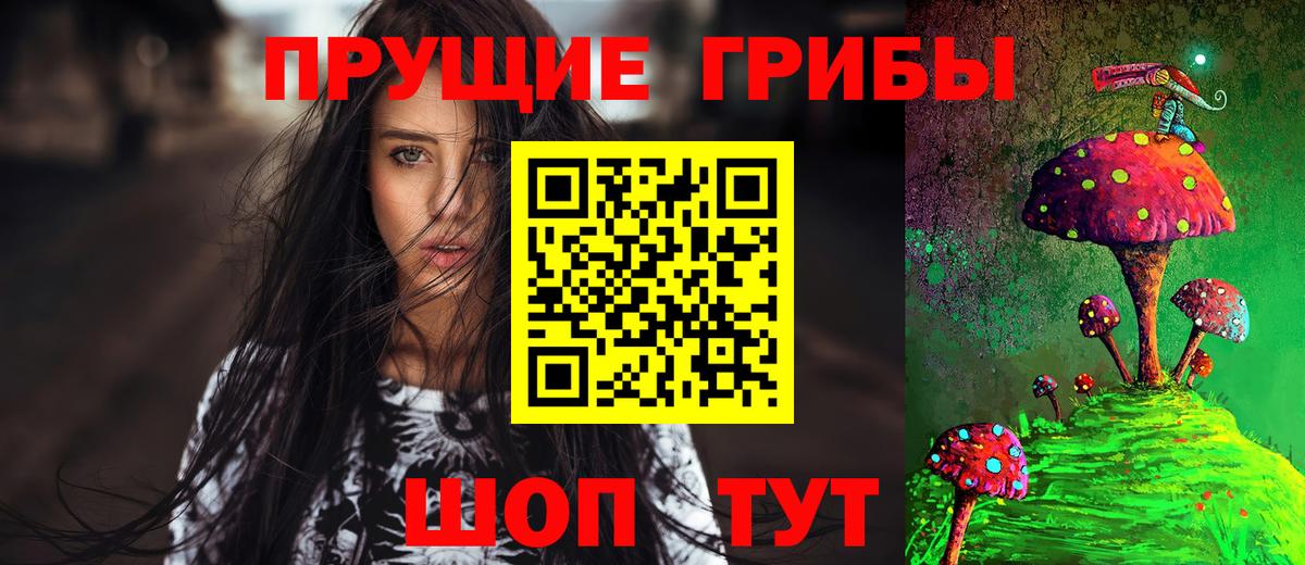 Псилоцибиновые грибы Magic Shrooms Иваново